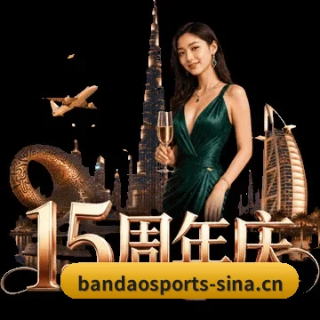 半岛体育 APP